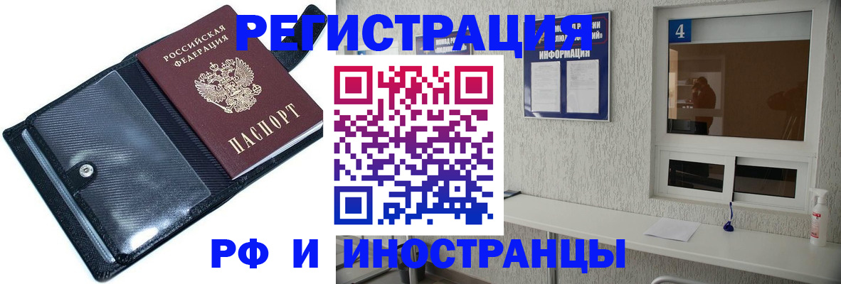 временная регистрация законно в Полысаево